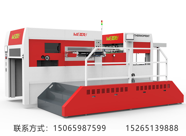 紅色模切機(jī)